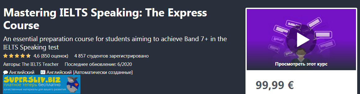 [Udemy] Mastering IELTS Speaking_ The Express Cour_0.png